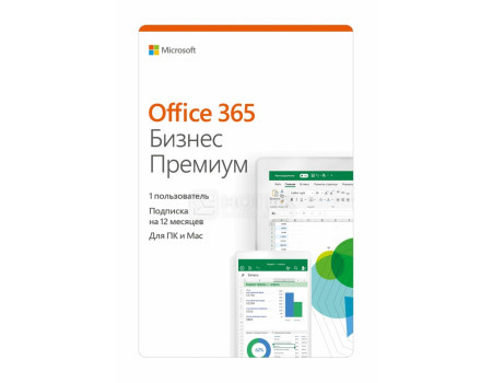 Купить O365 Bus Prem Retail All Lng SubPKL 1YR Onln CEE Only DwnLd NR (ESD) в Алматы