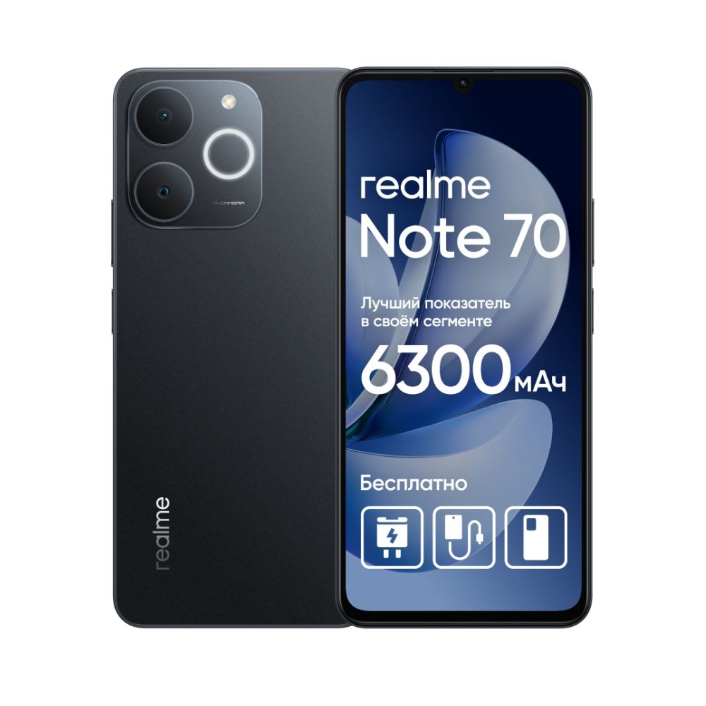 Купить СМАРТФОН REALME RMX5313 (NOTE 70) 6 + 128 ГБ ЦВЕТ:ЧЕРНЫЙ в Алматы