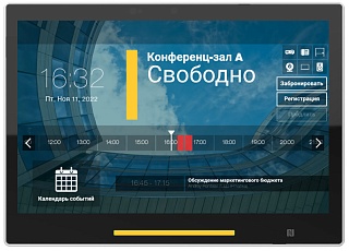 Купить TD-1070 в комплекте с ПО LanneckRoomBooking в Алматы