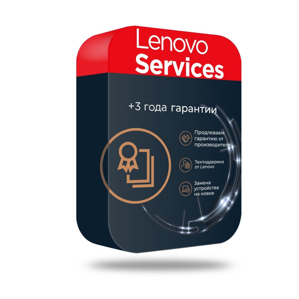 Купить Расширенная гарантия Lenovo, 3 года, Courier/Carry-in (5WS0D81006) в Алматы